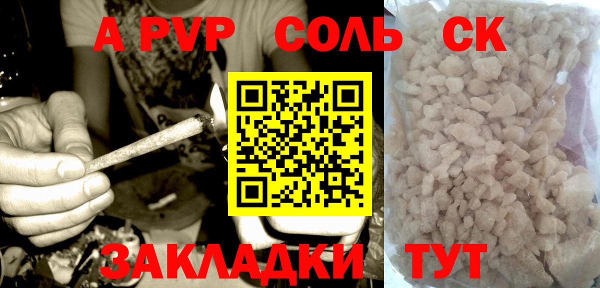 А ПВП крисы CK  Вход с VPN  APVP  Альметьевск  APVP СК КРИС  А ПВП СК 