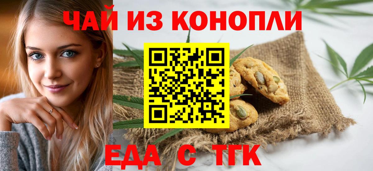 Альметьевск  Canna-Cookies марихуана  Вход с VPN 