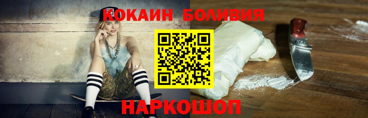 Альметьевск  наркошоп  Вход с VPN  COCAIN  Кокаин Fish Scale  Кокаин Columbia 