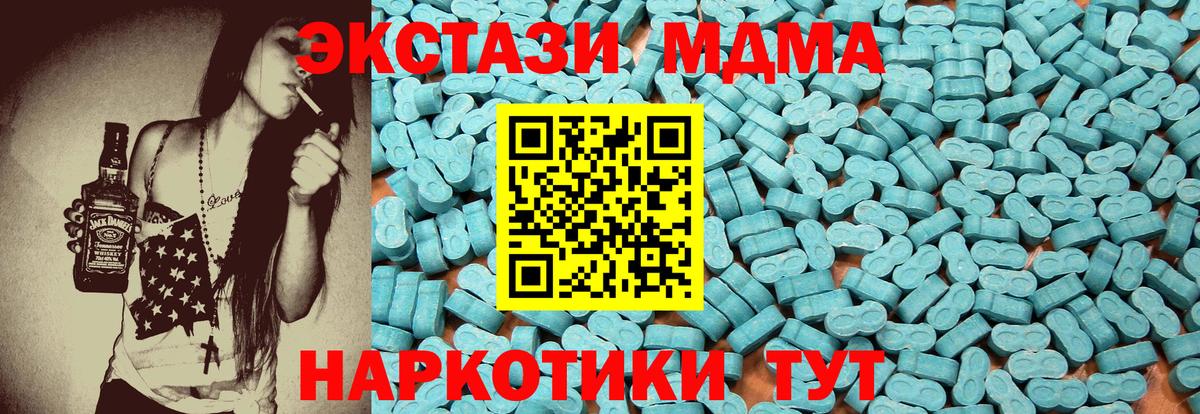 купить закладку  Вход с VPN  Альметьевск  Экстази XTC  Ecstasy TESLA 