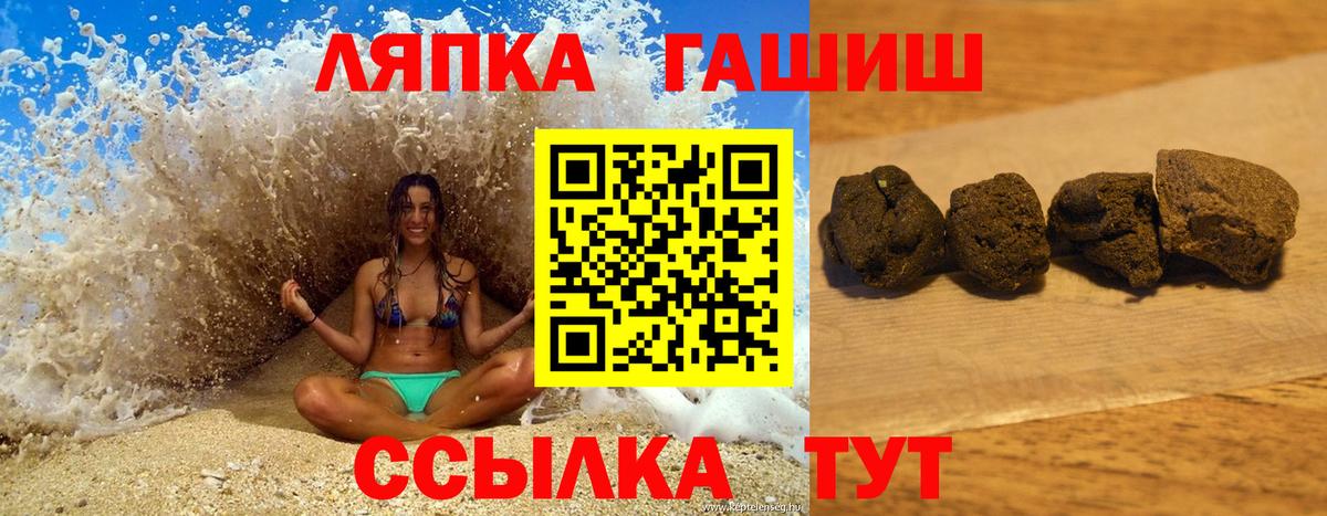 ГАШ Изолятор Альметьевск