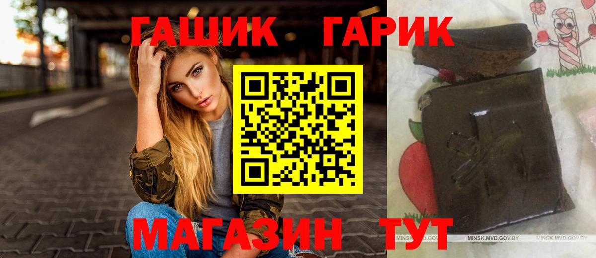 ГАШ индика сатива  Вход с VPN  Альметьевск  ГАШ гашик 