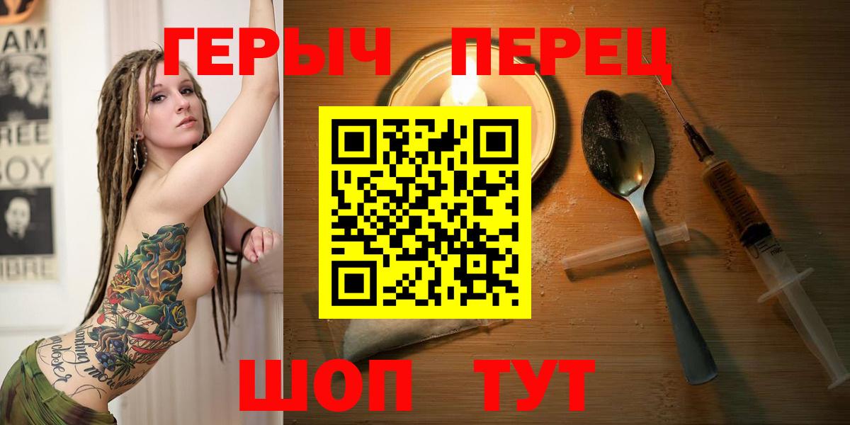 Альметьевск  Героин белый  Вход с VPN 