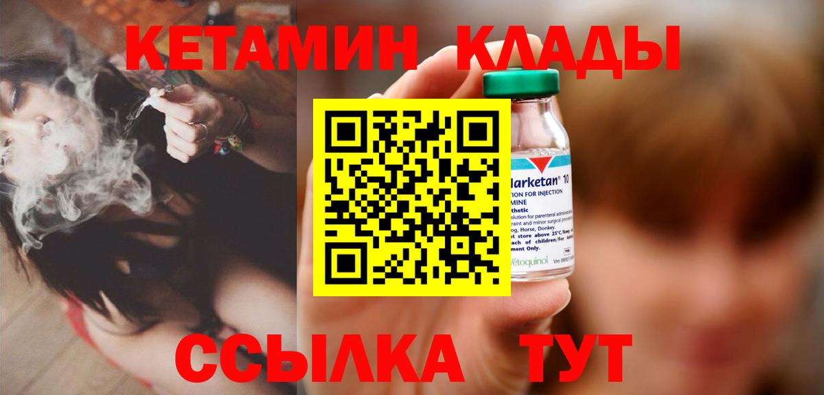 Кетамин VHQ Альметьевск