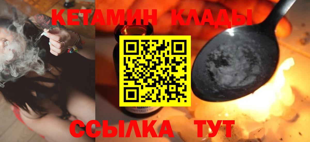 Кетамин ketamine  КЕТАМИН ketamine  Альметьевск  Вход с VPN 