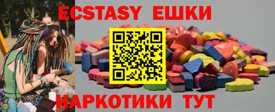экстази Абинск