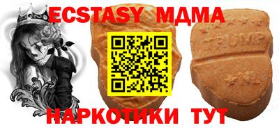 экстази Абинск