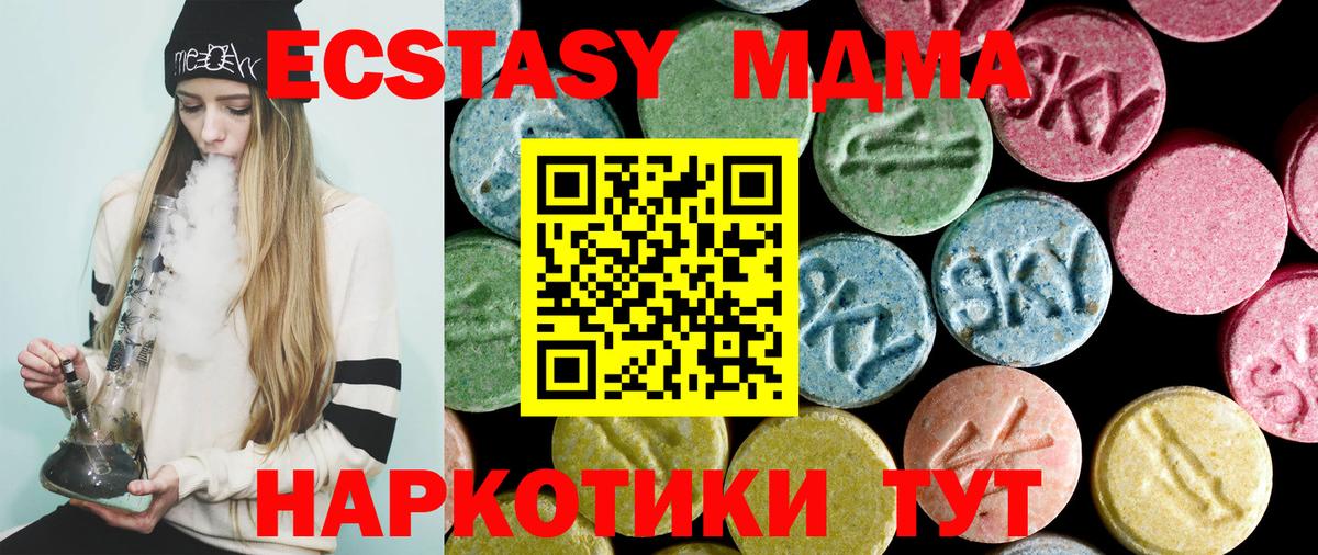 МДМА молли  Вход с VPN  Альметьевск  МДМА Molly 