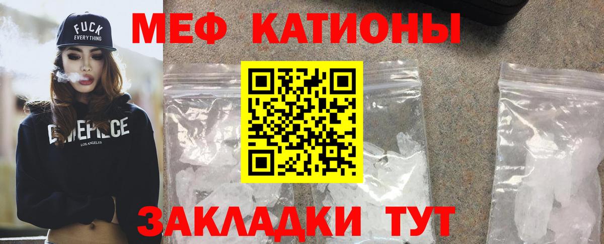 Меф мука Альметьевск