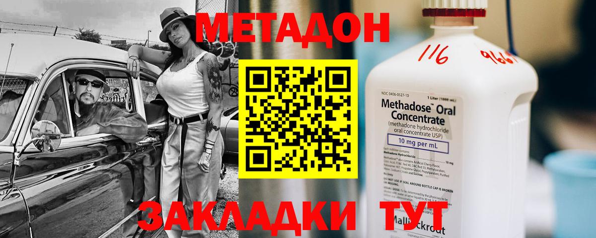 Альметьевск  МЕТАДОН мёд  МЕГА онион  Метадон VHQ  Вход с VPN 