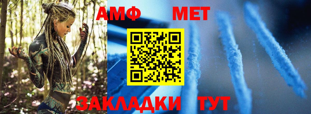 МЕТАМФЕТАМИН  Вход с VPN  Альметьевск  Первитин Methamphetamine 