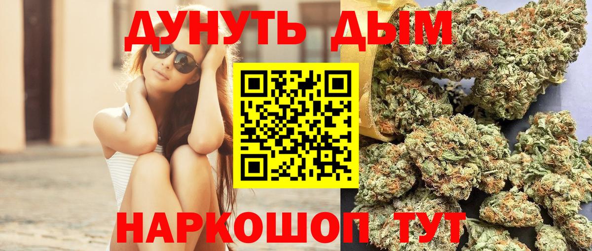 Бошки Шишки THC 21%  Каннабис OG Kush  Вход с VPN  Канабис OG Kush  Альметьевск 